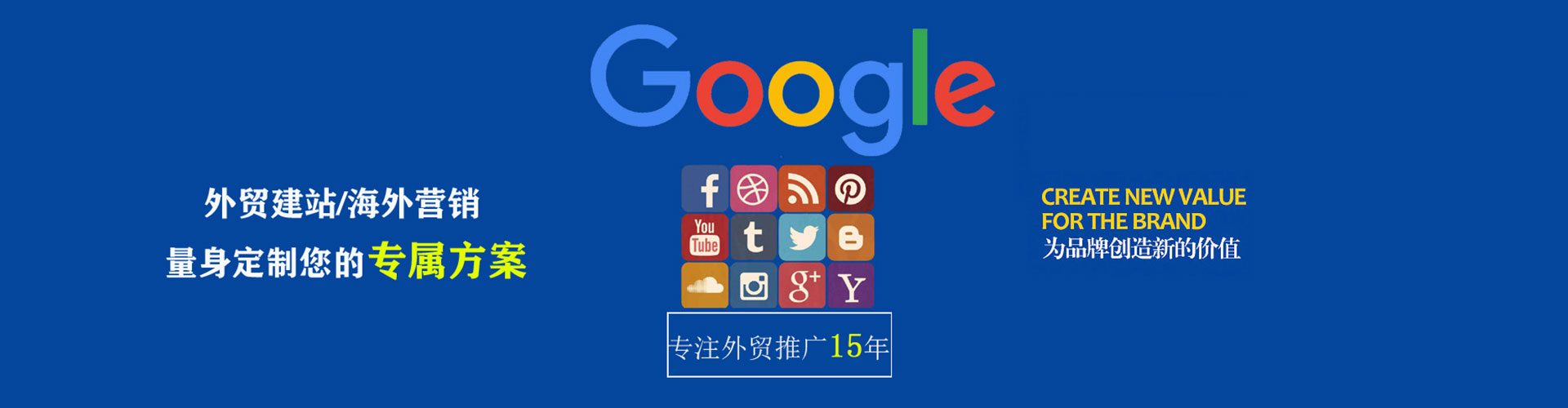 新河信息流托管